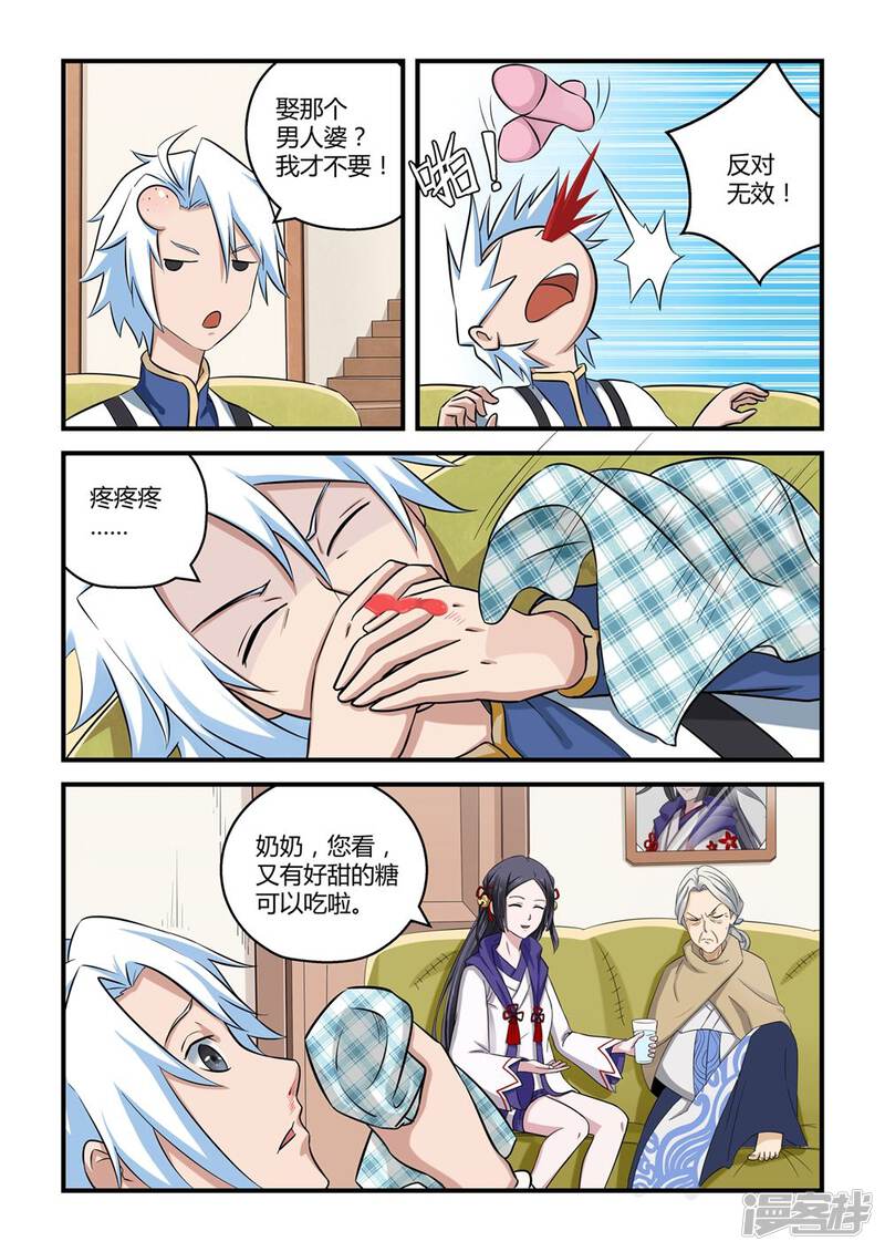 第2页