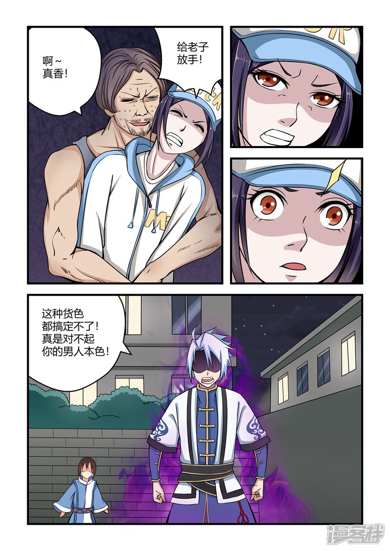 第8页