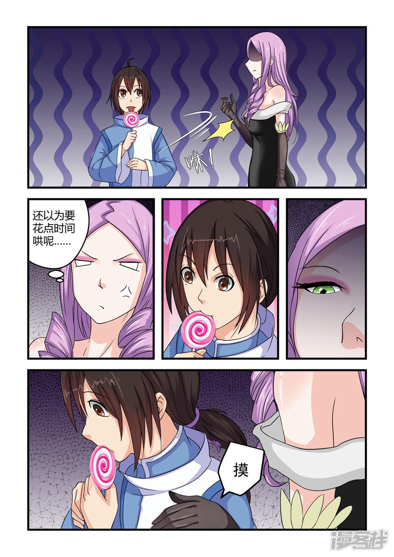 第8页