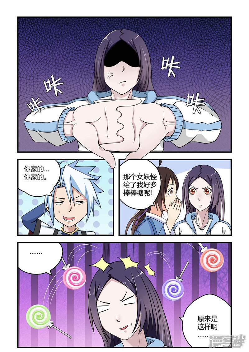 第8页