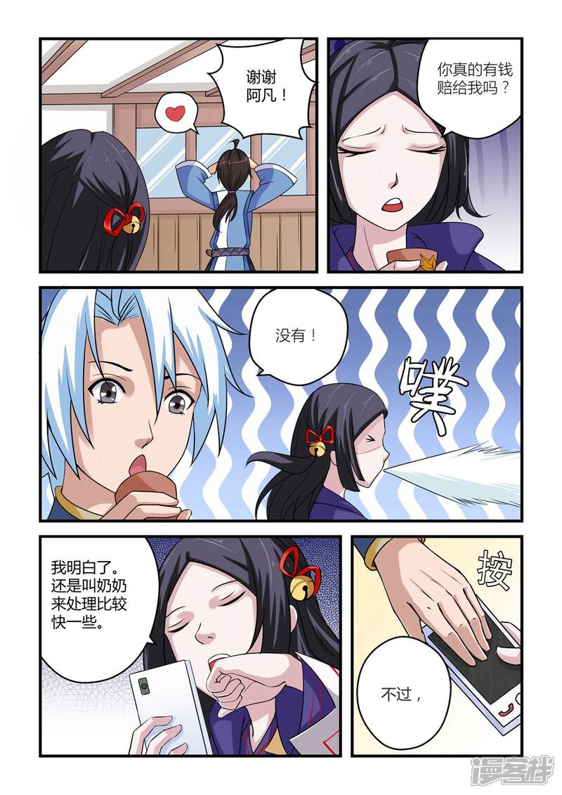 第6页