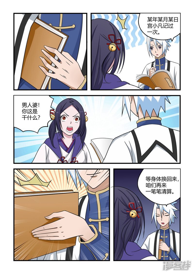 第8页
