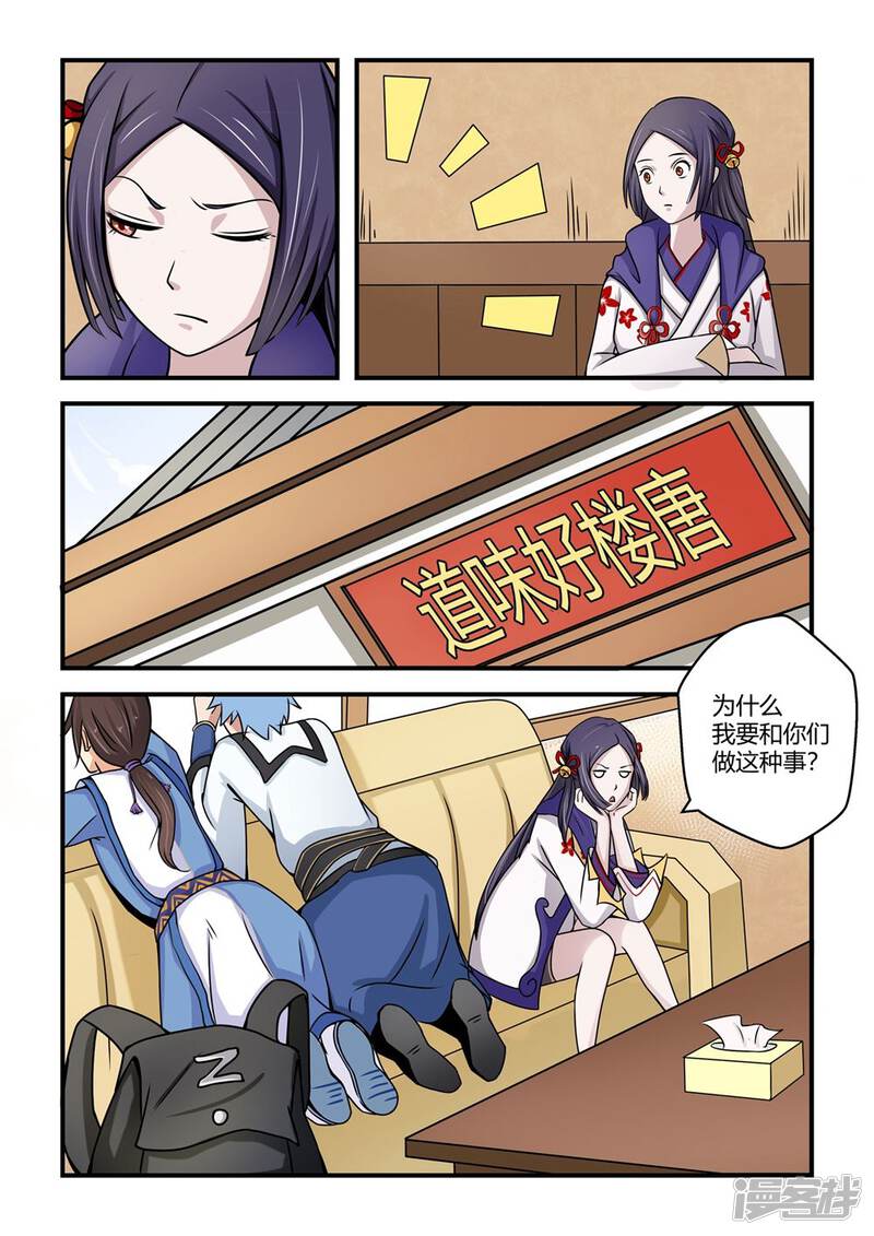 第8页