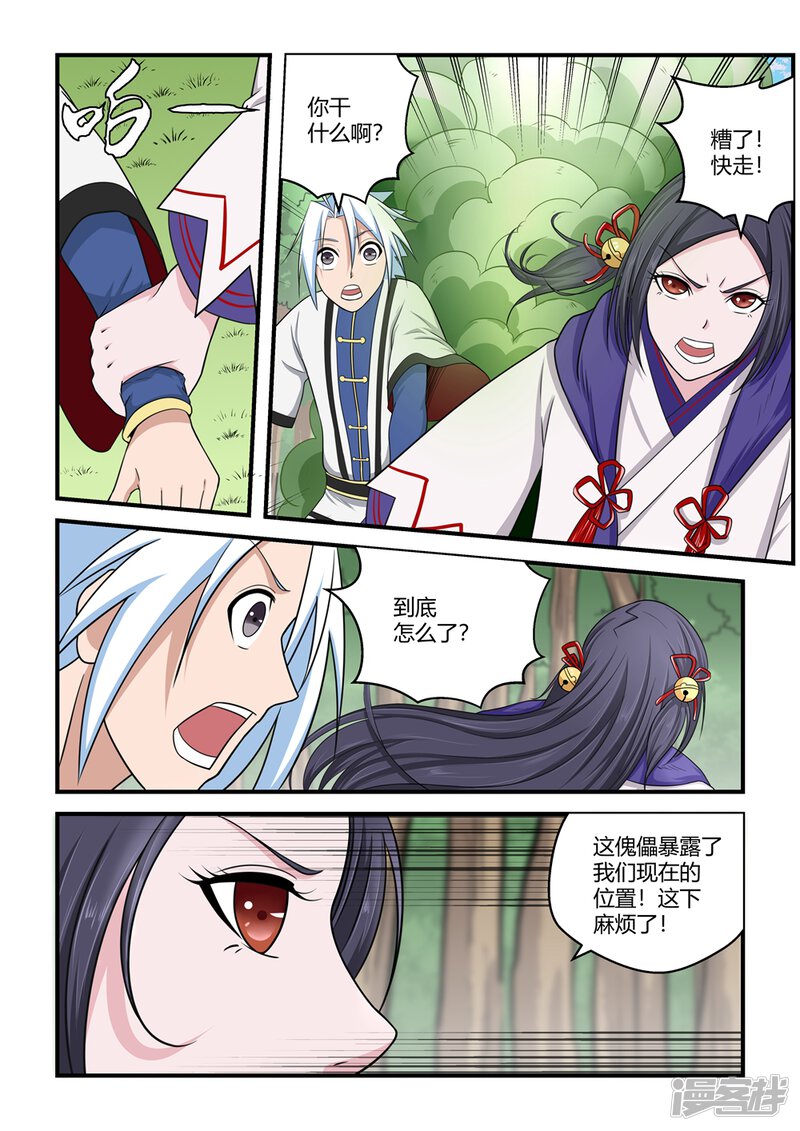 第8页
