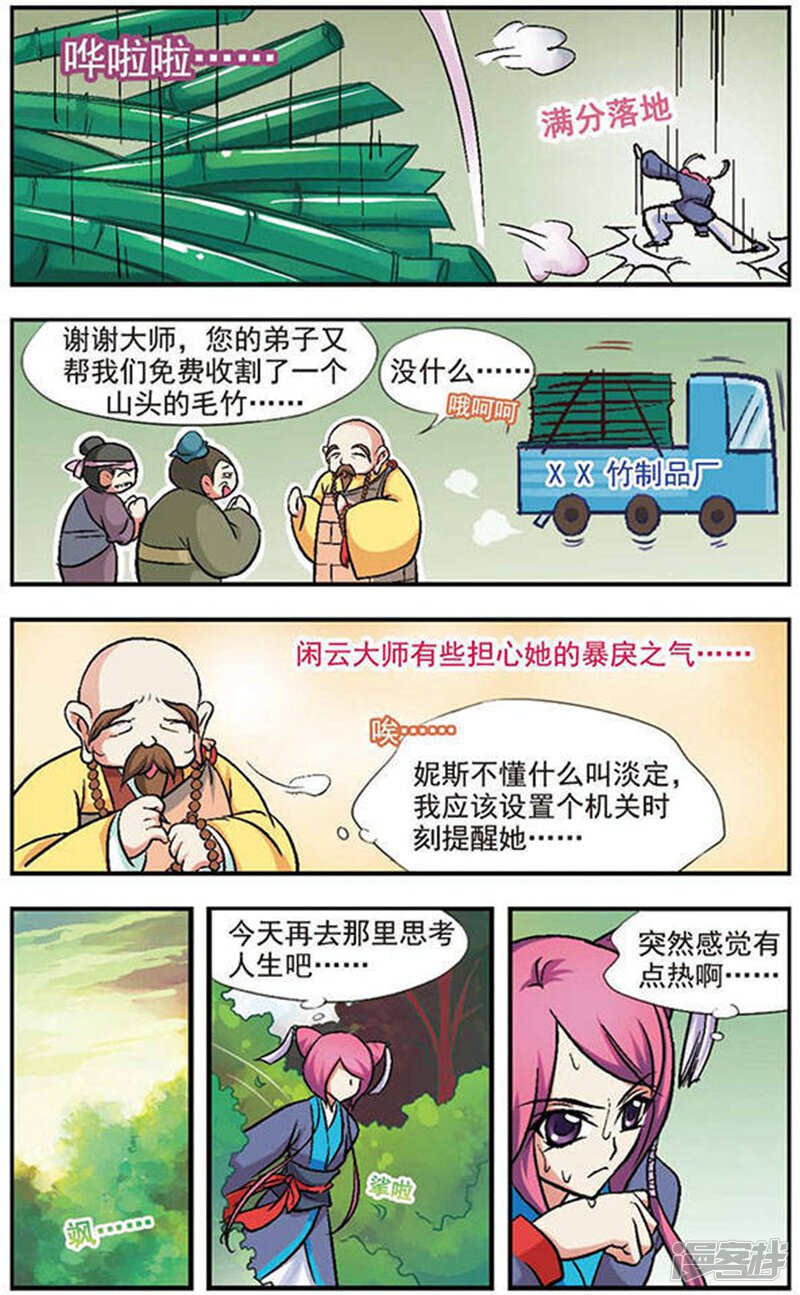 第6页