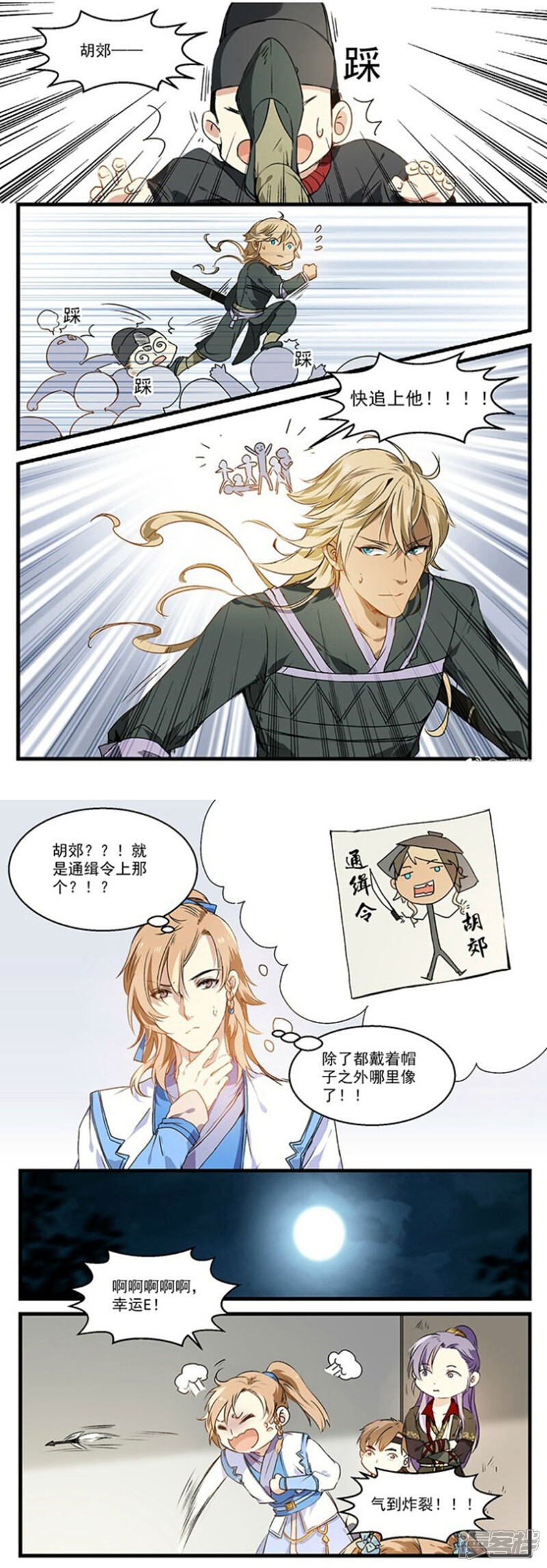 第4页