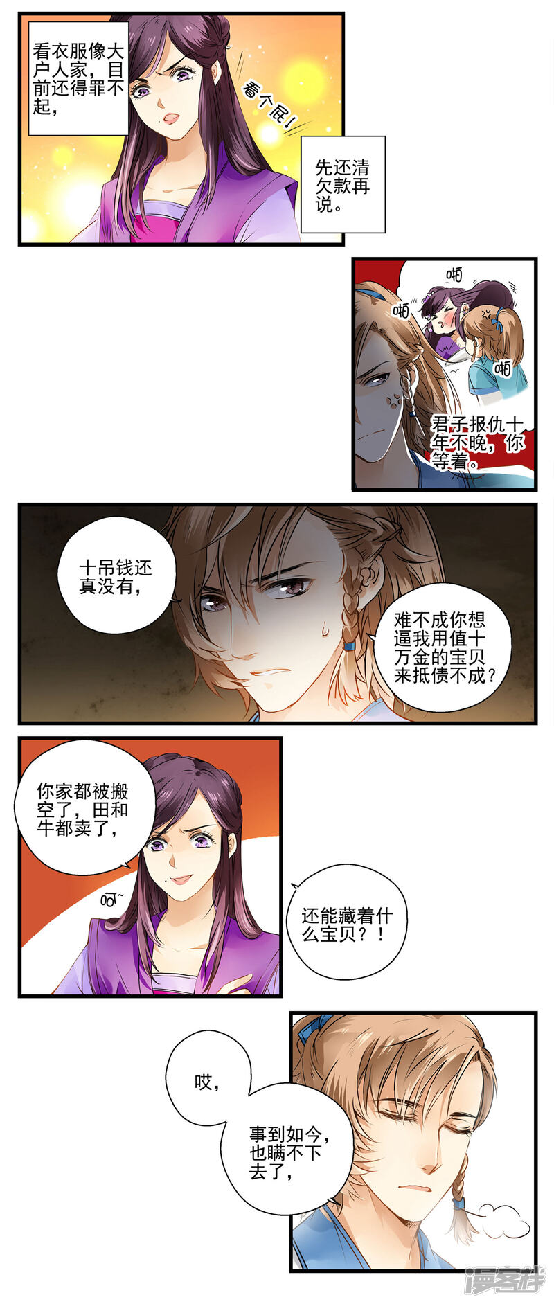第3页