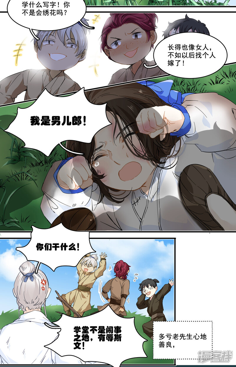 第3页