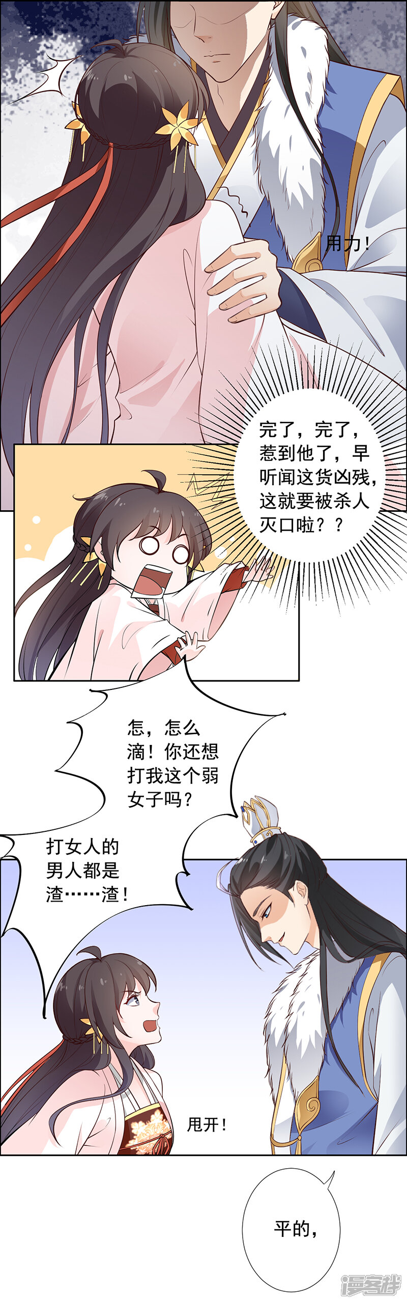 第7页