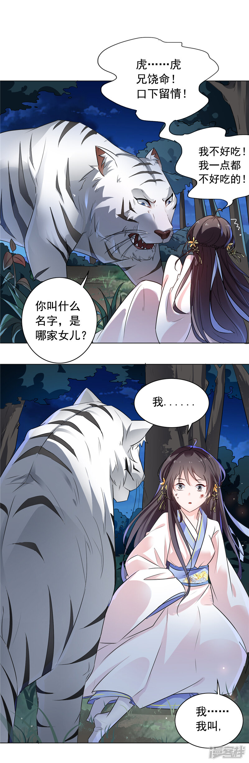 第10页