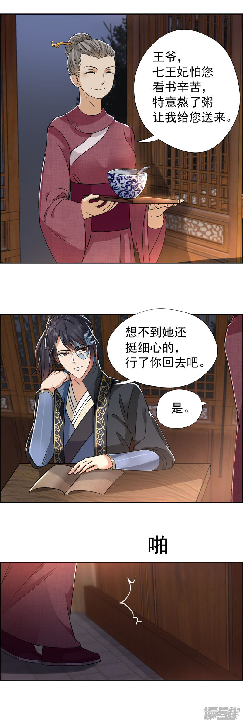 第10页