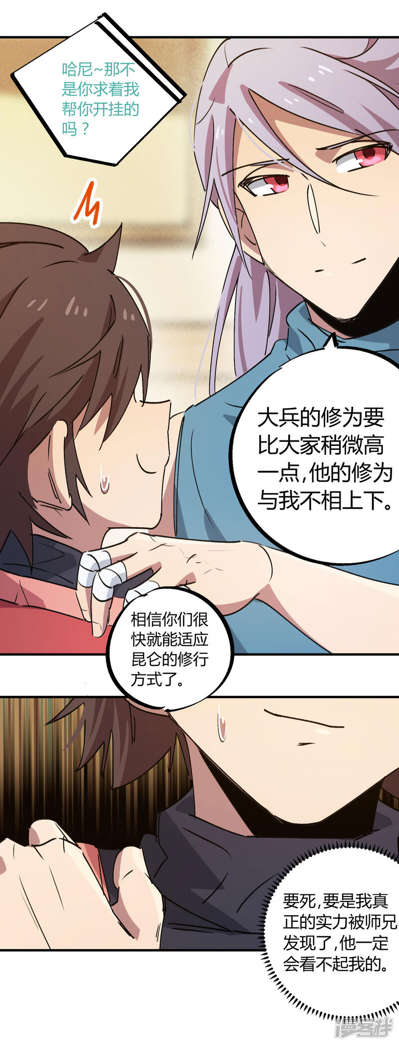 第7页