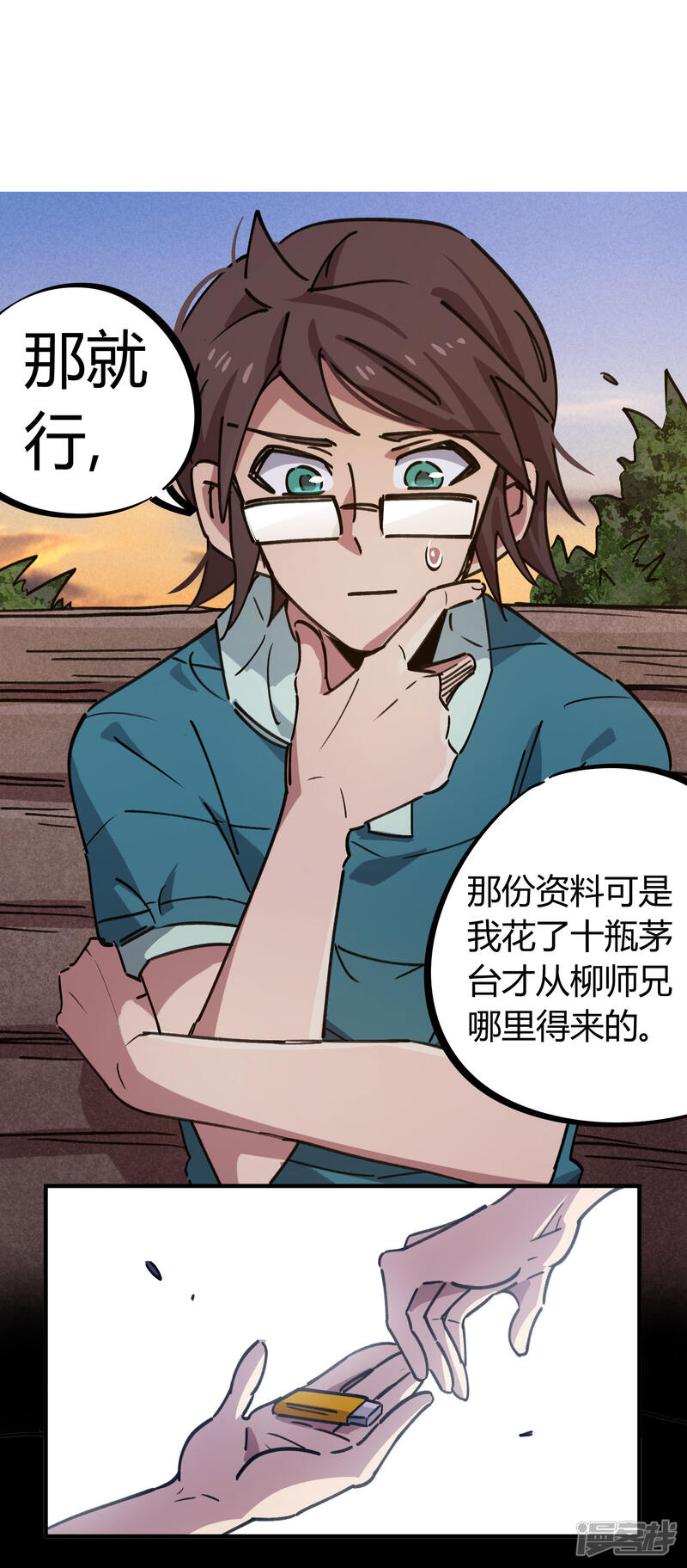 第6页