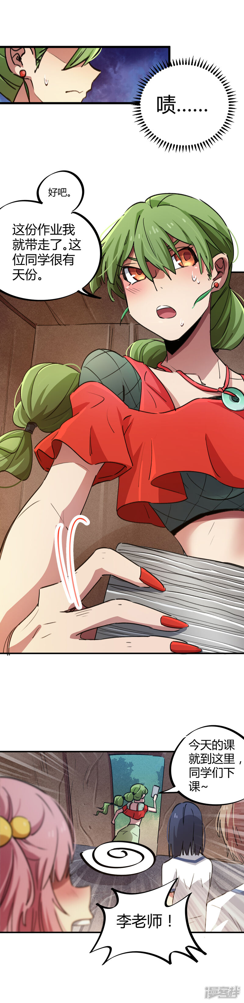 第6页