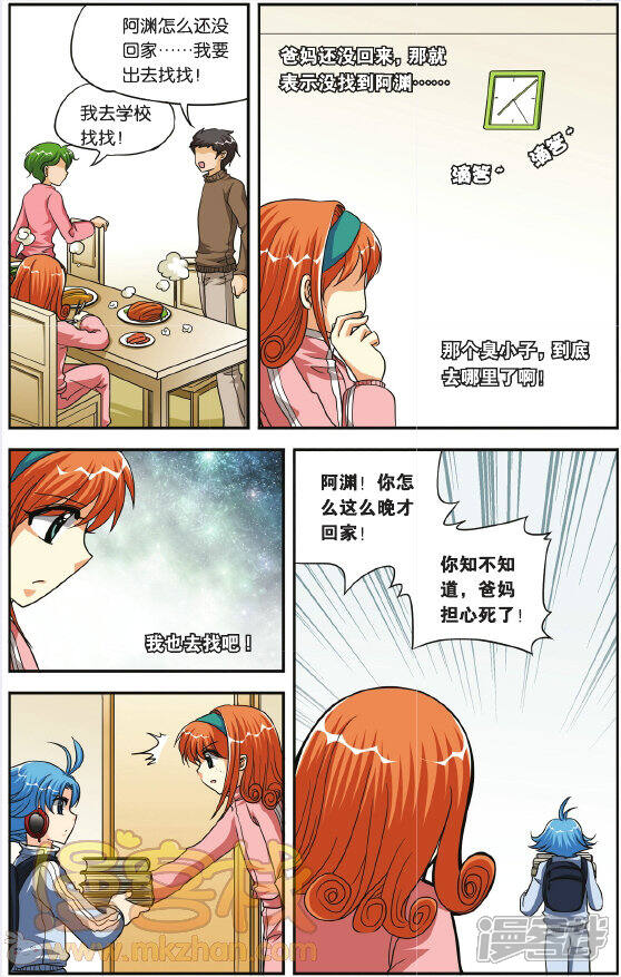 第8页