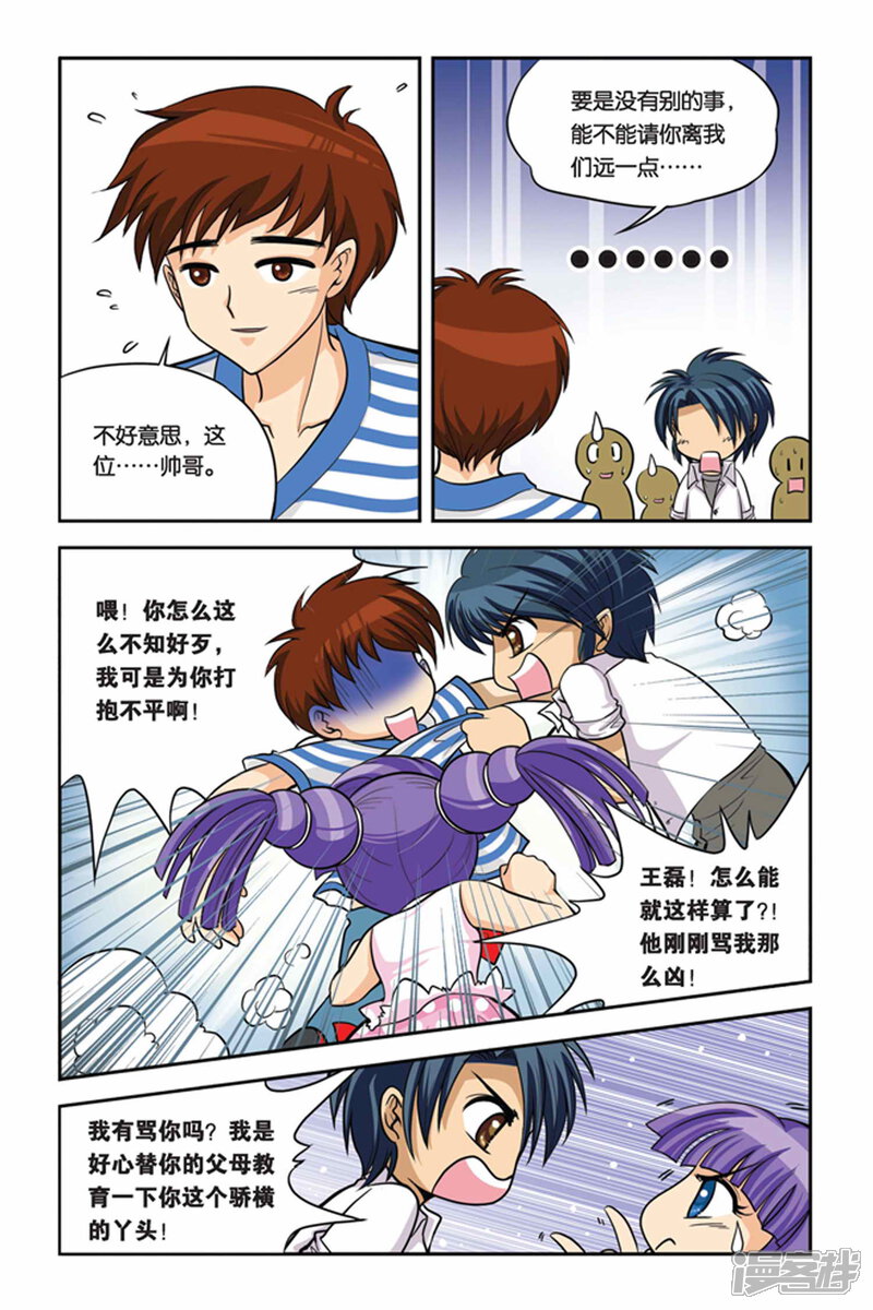 第8页