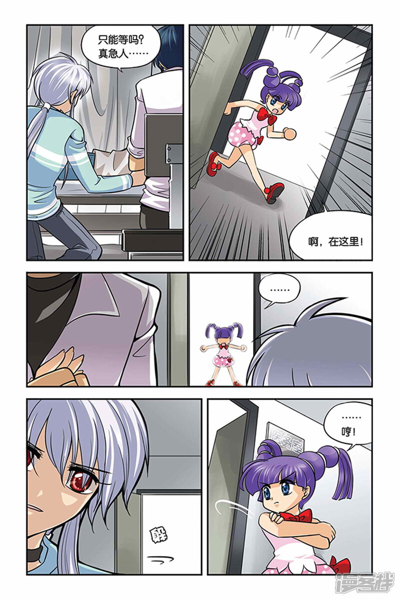 第8页