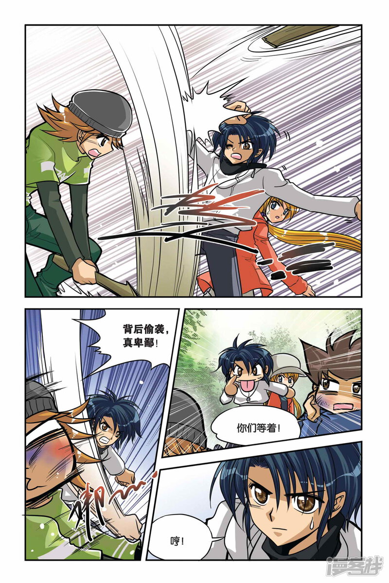 第8页