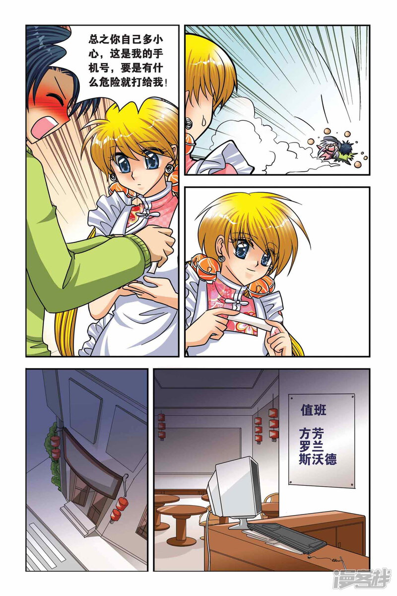 第8页