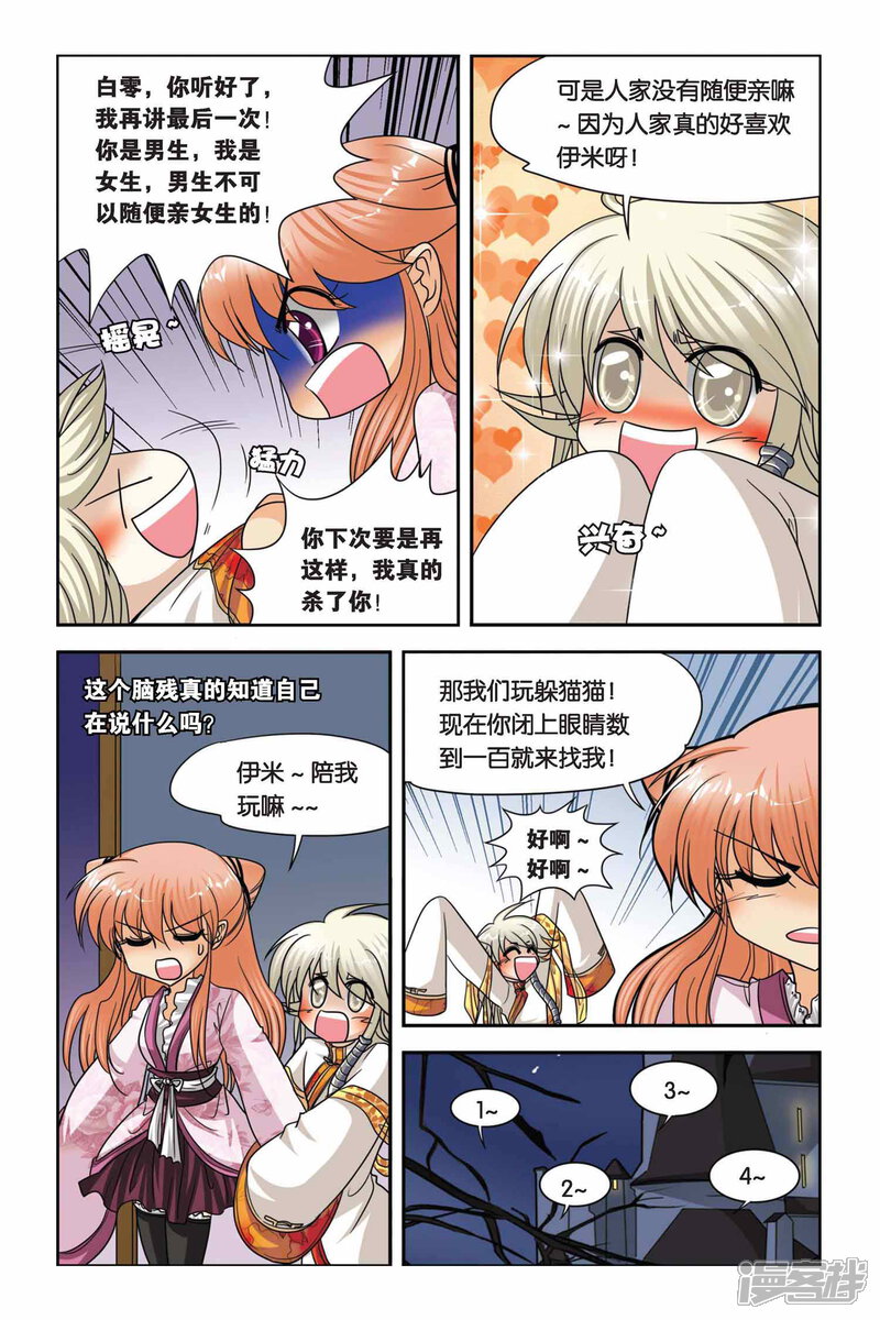 第3页