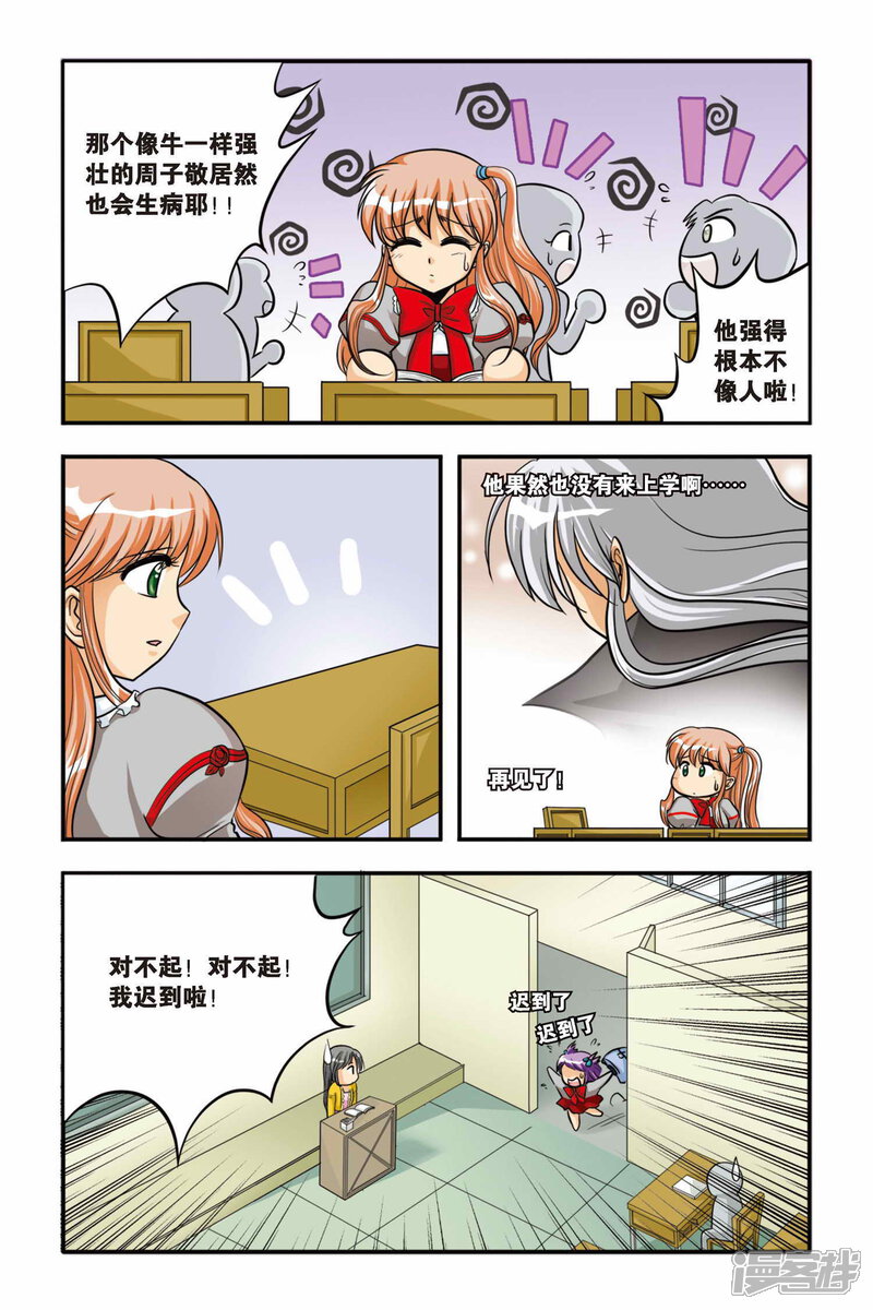 第7页