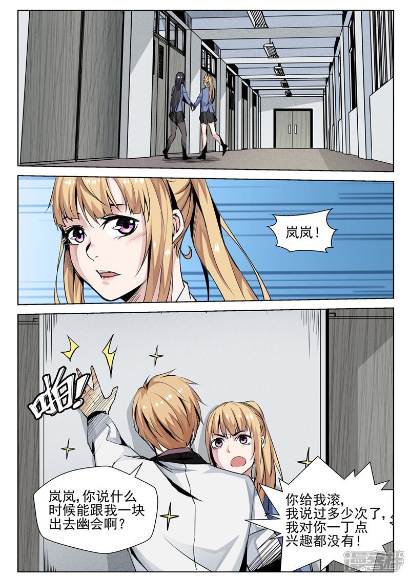 第8页