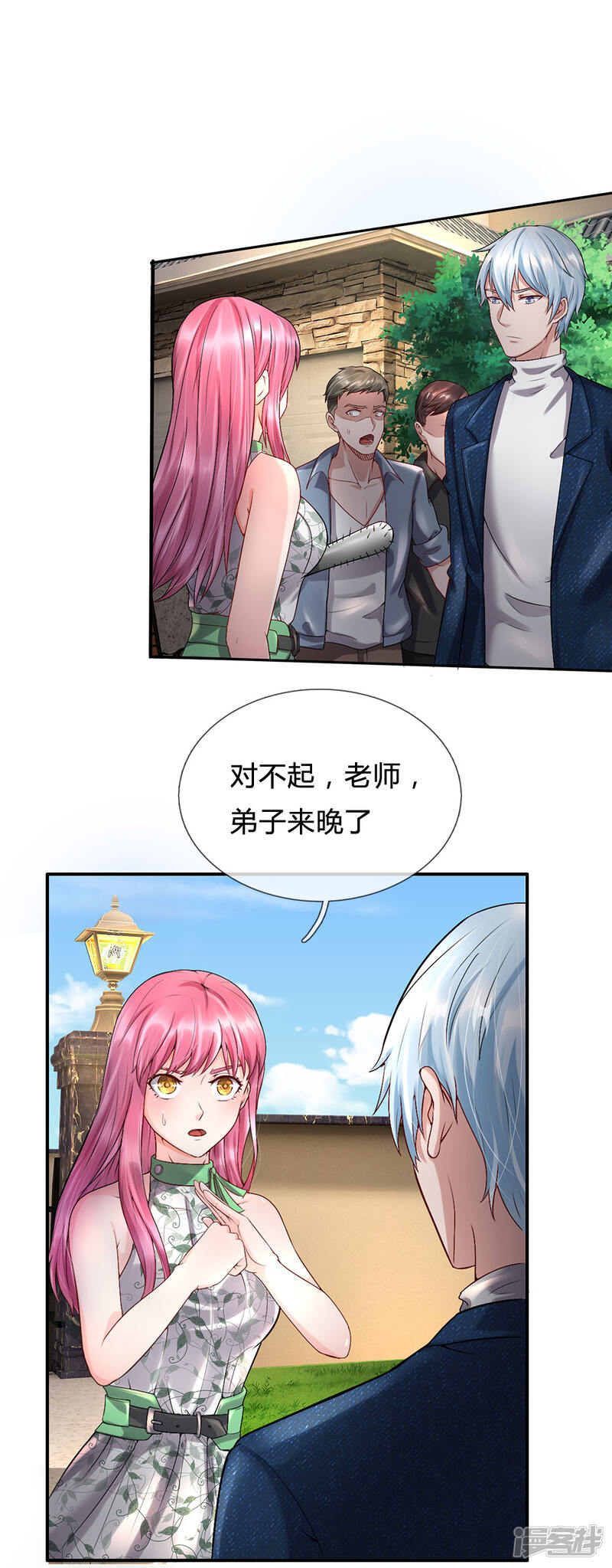 第8页