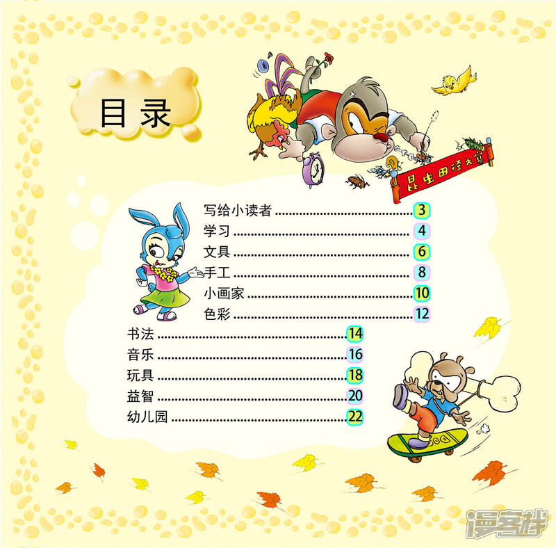 第2页