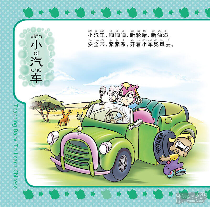 第3页