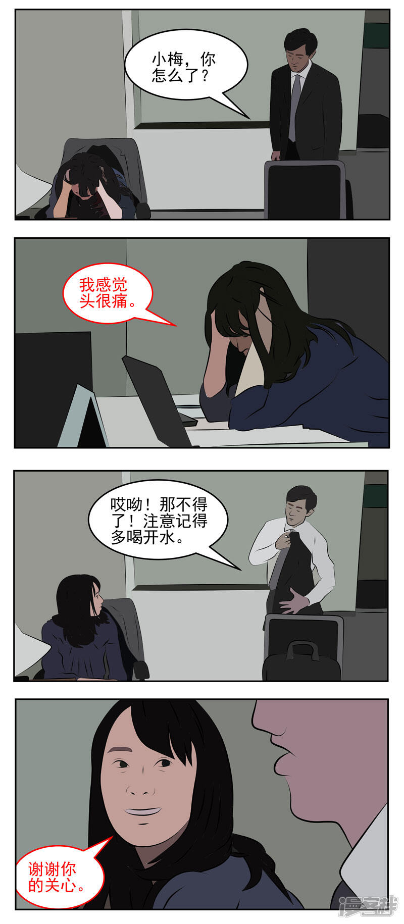 第2页