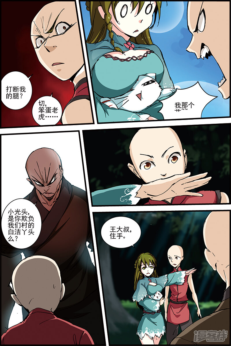 第6页