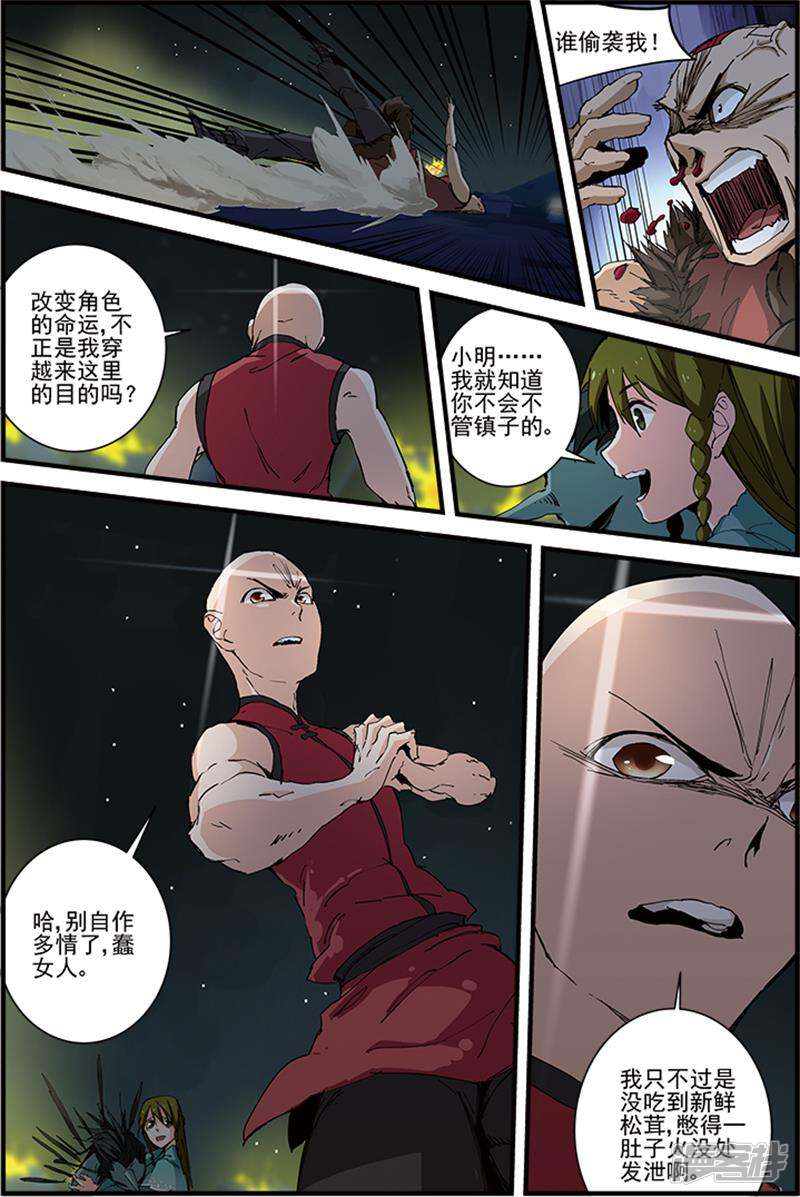 第8页