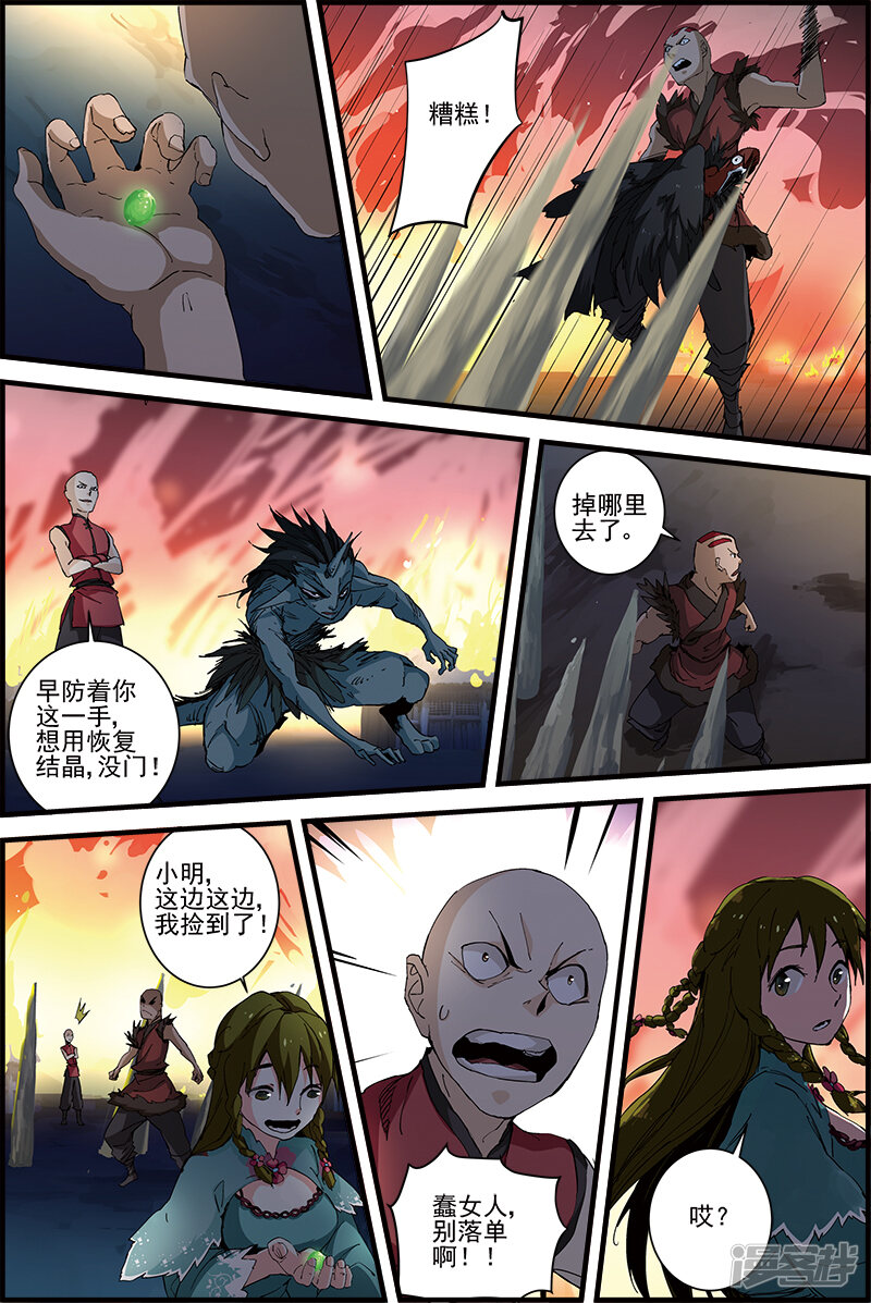 第6页