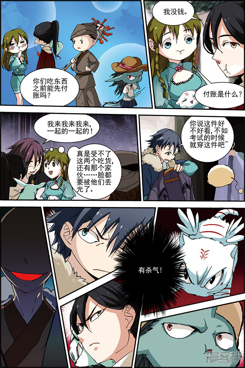 第6页