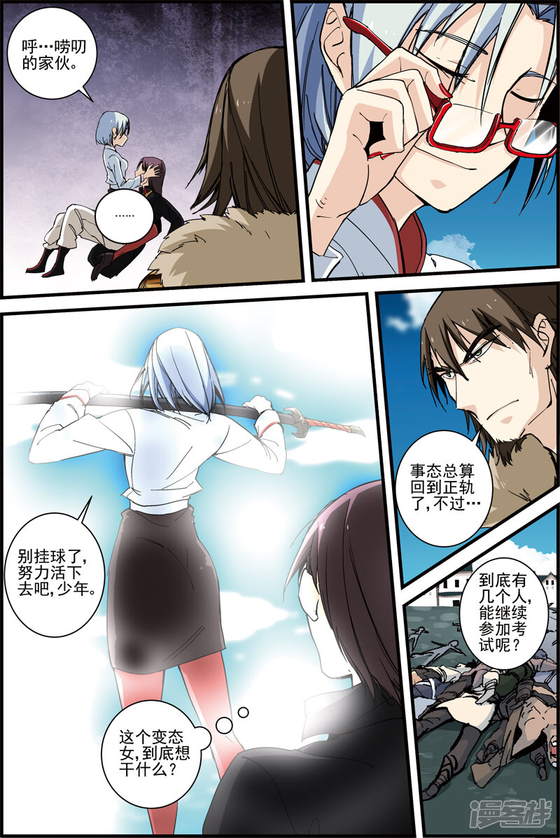 第7页
