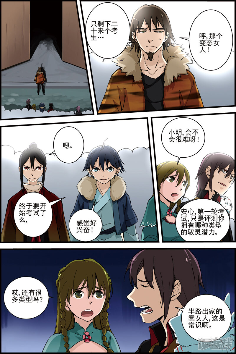 第8页