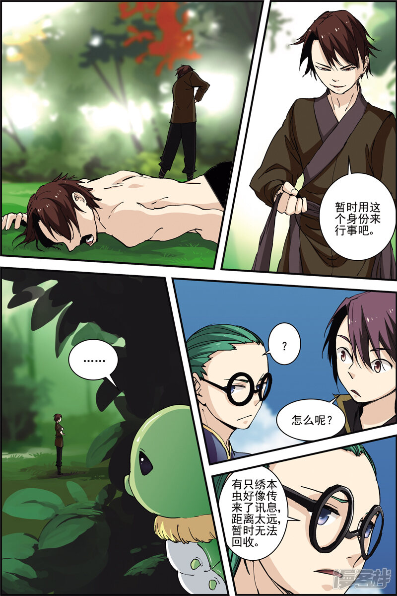 第8页
