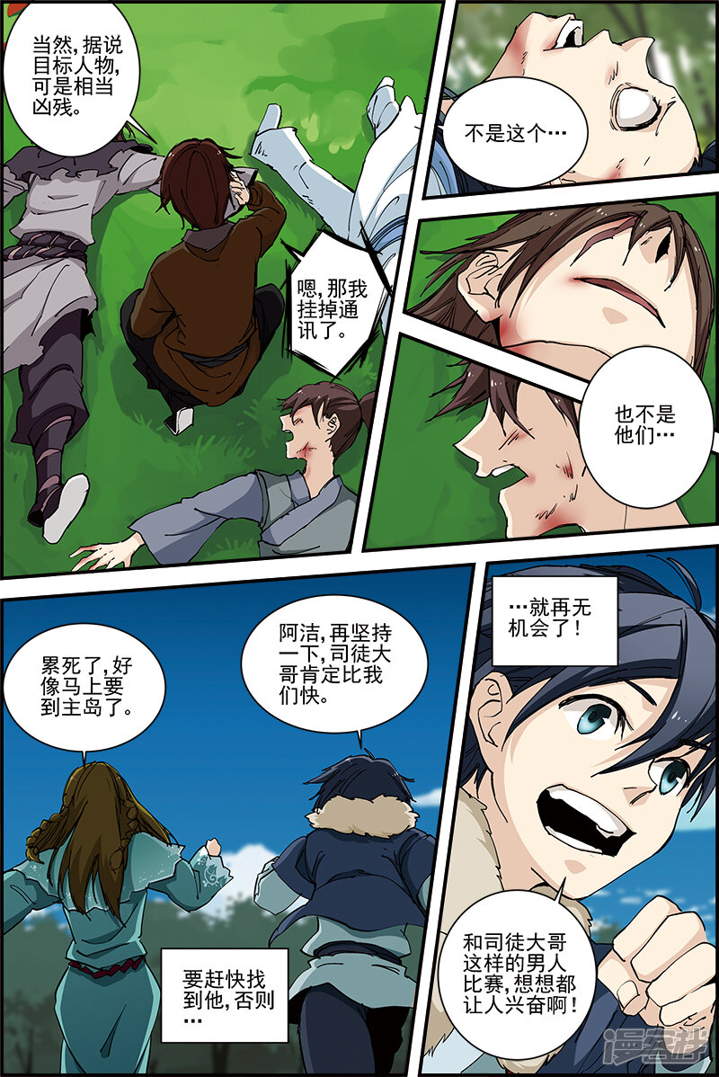 第8页