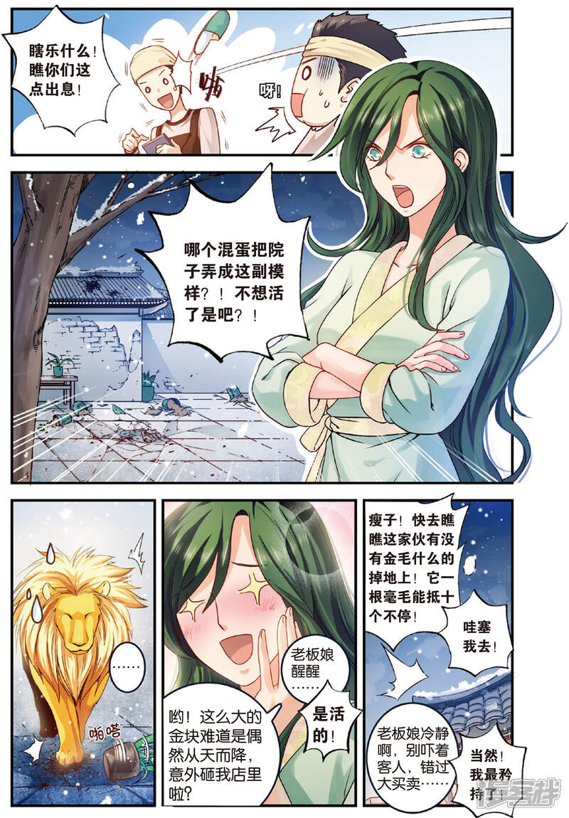 第3页