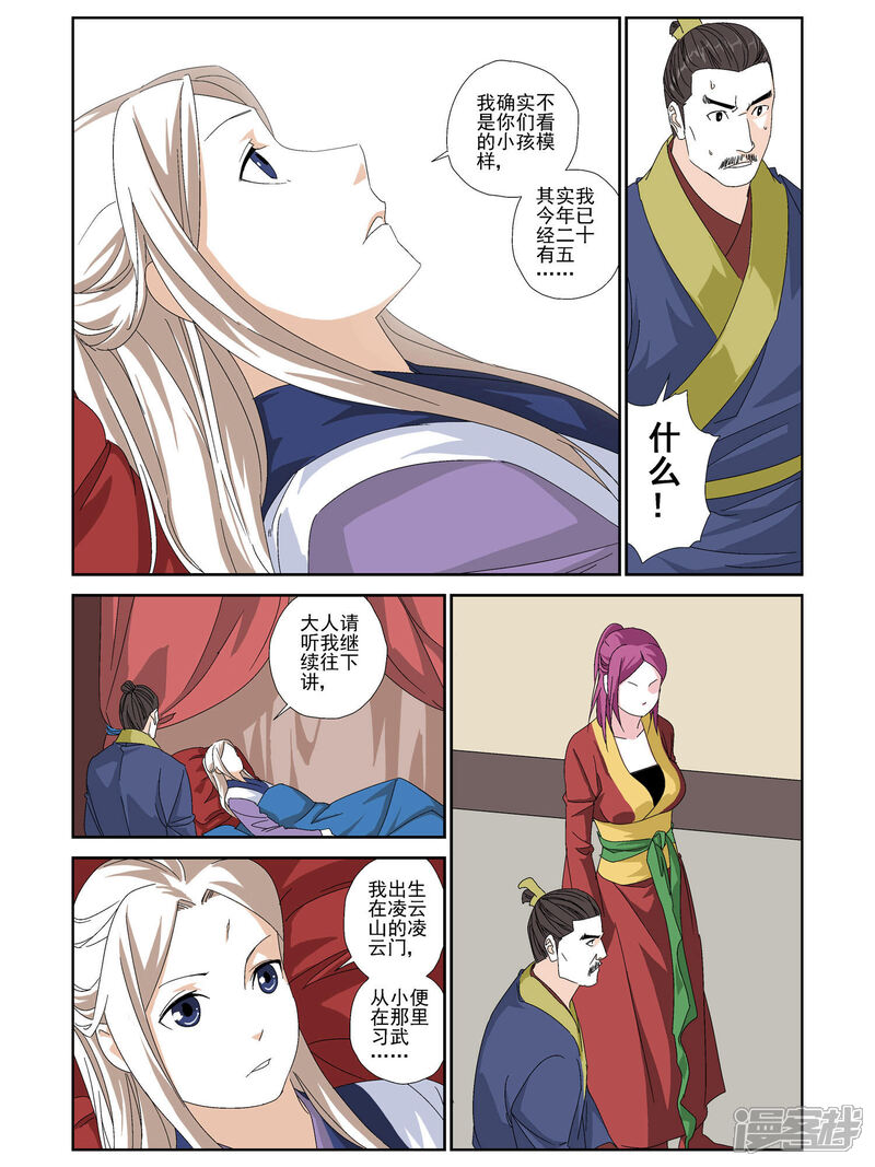 第6页