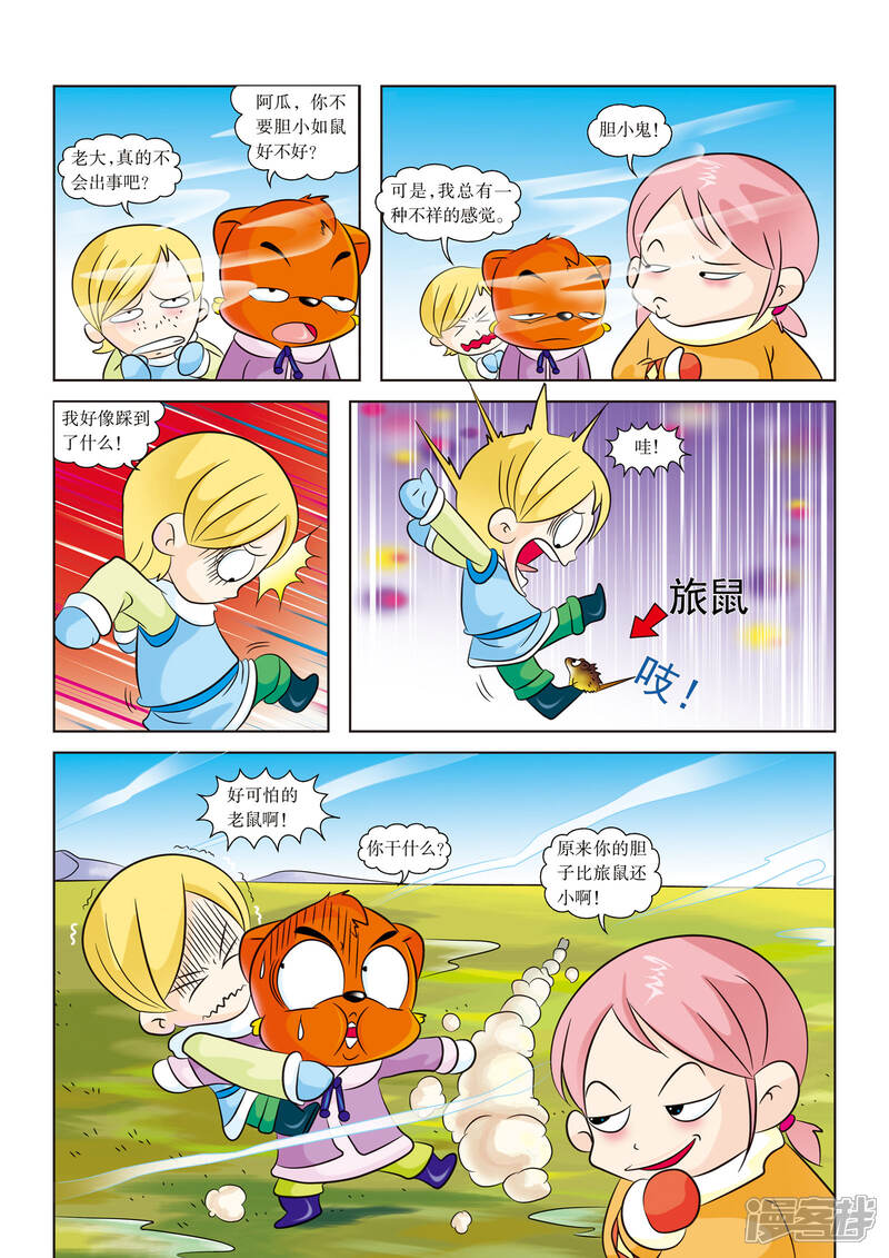 第6页