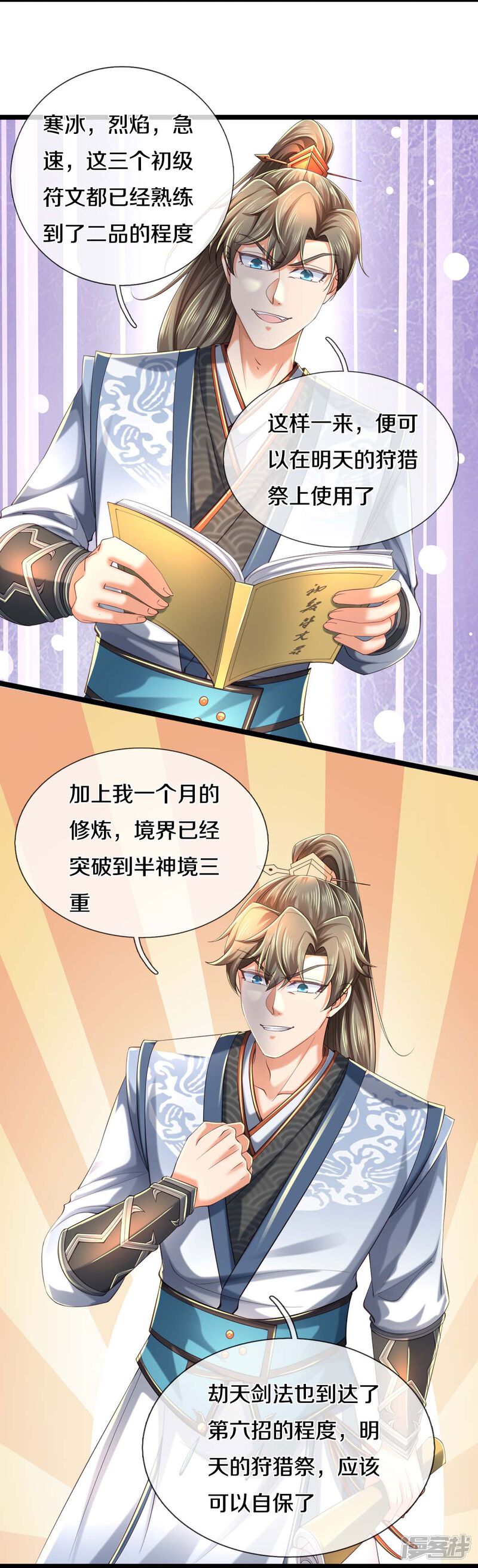 第38页