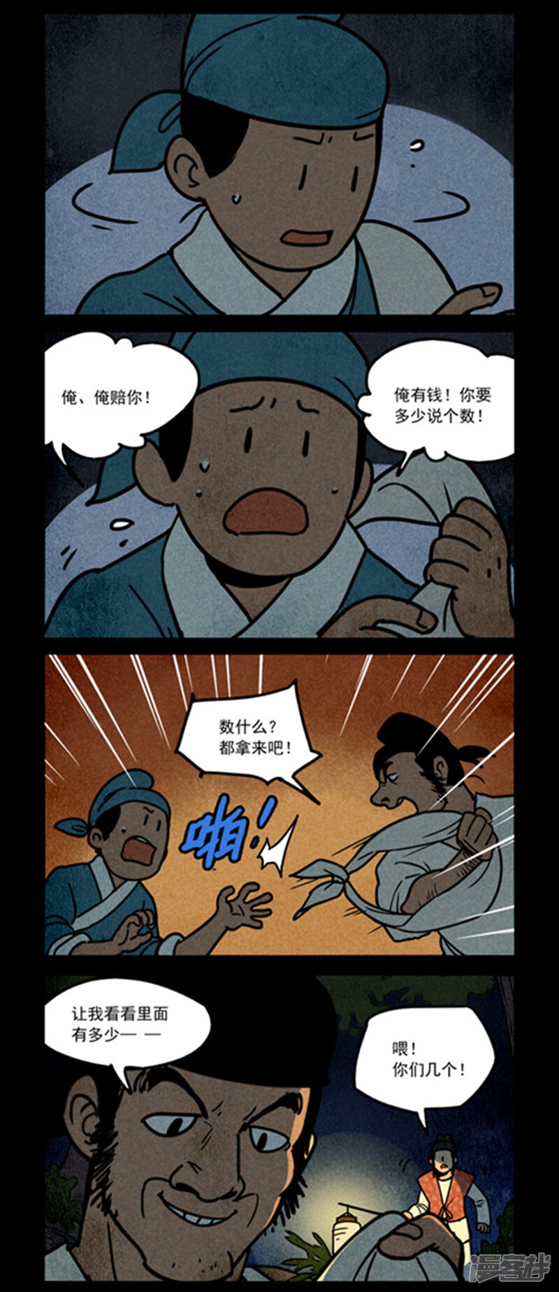 第6页