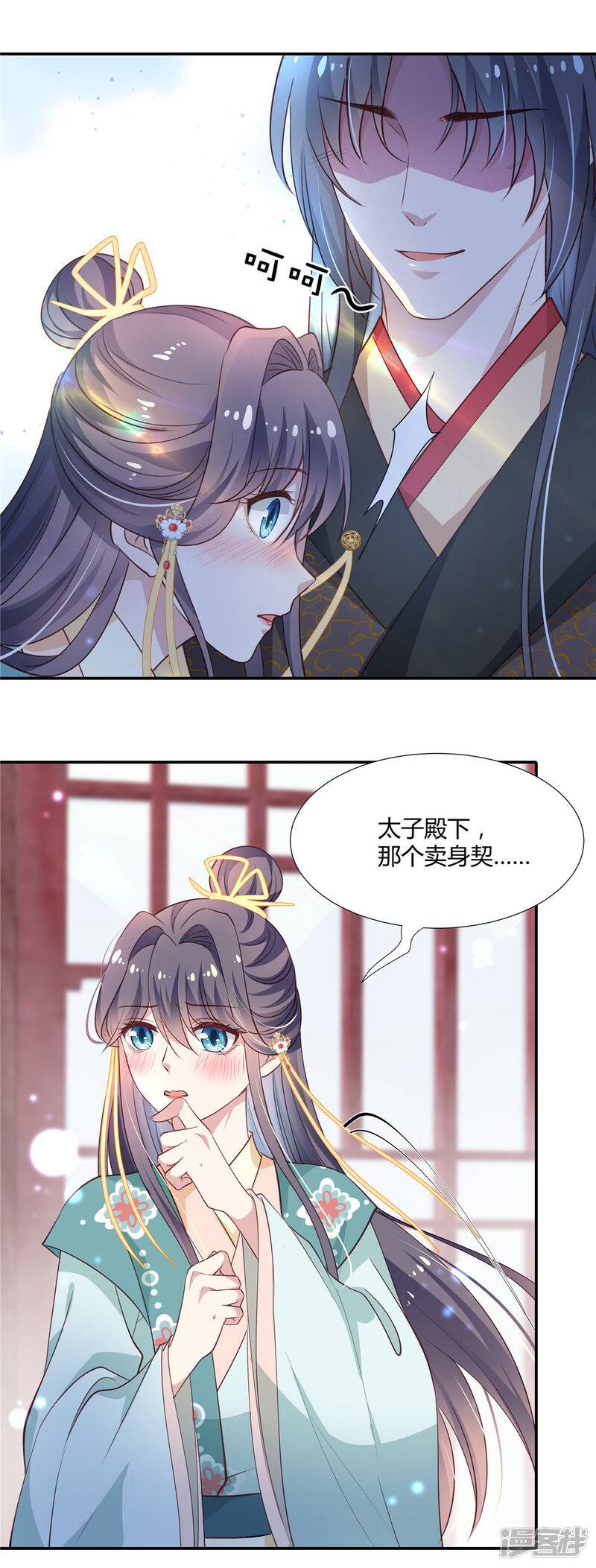 第2页