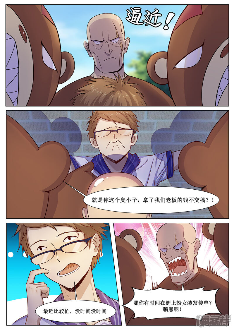 第8页