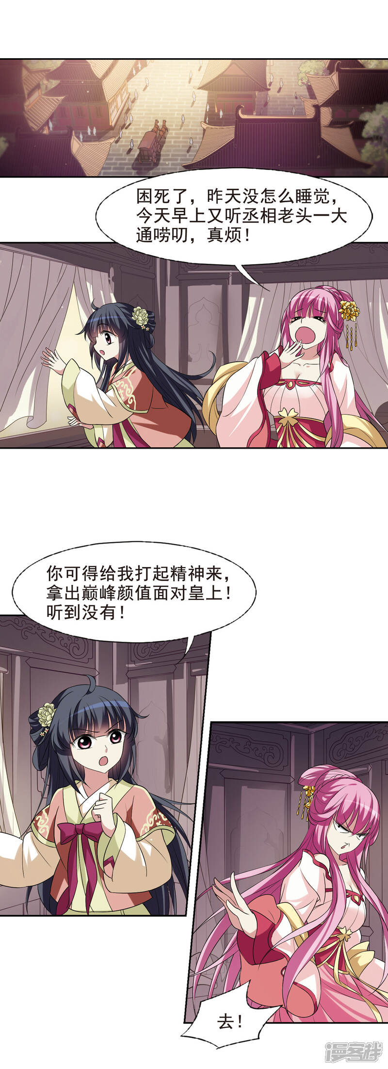 第3页
