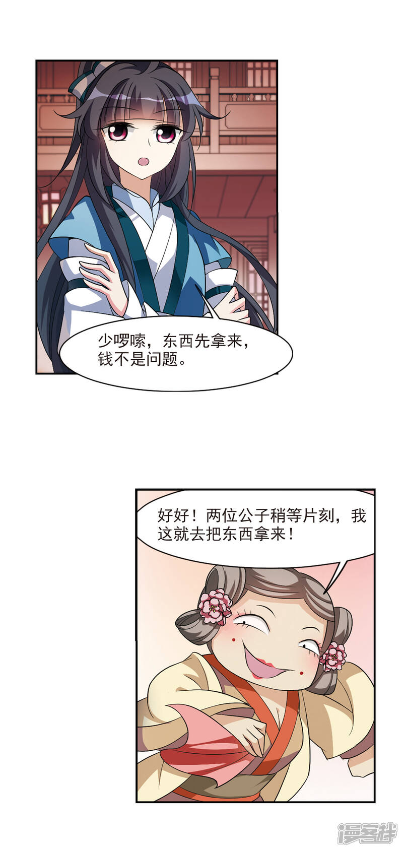 第6页