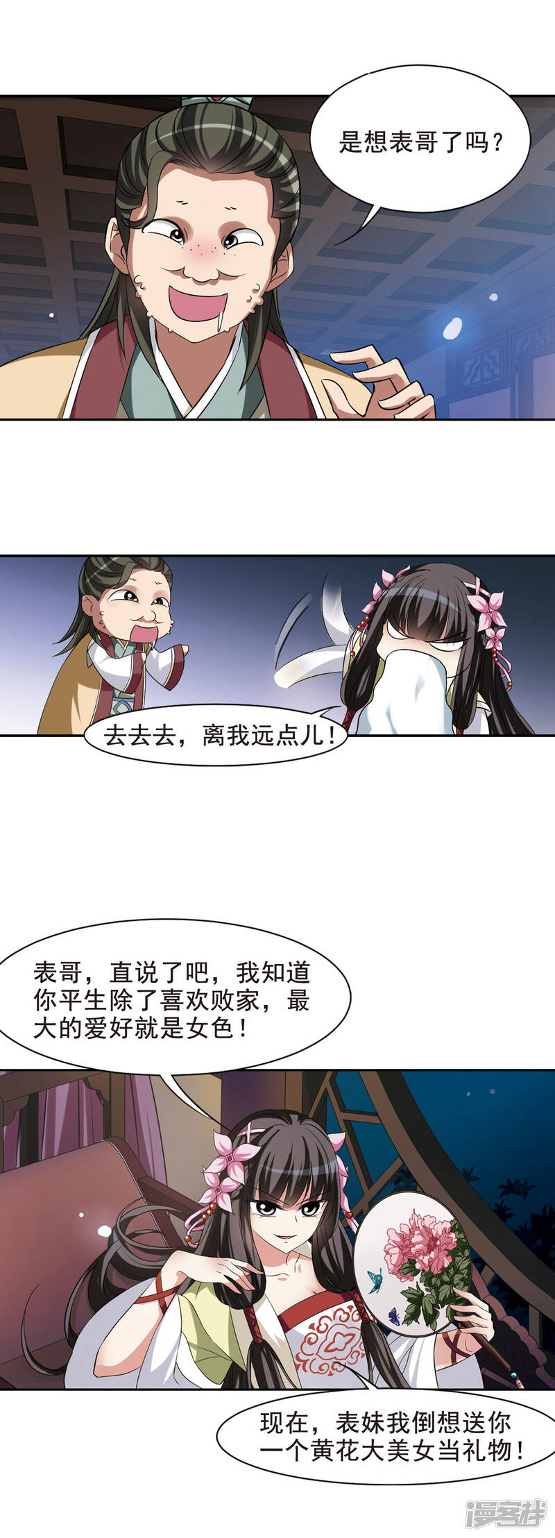 第11页