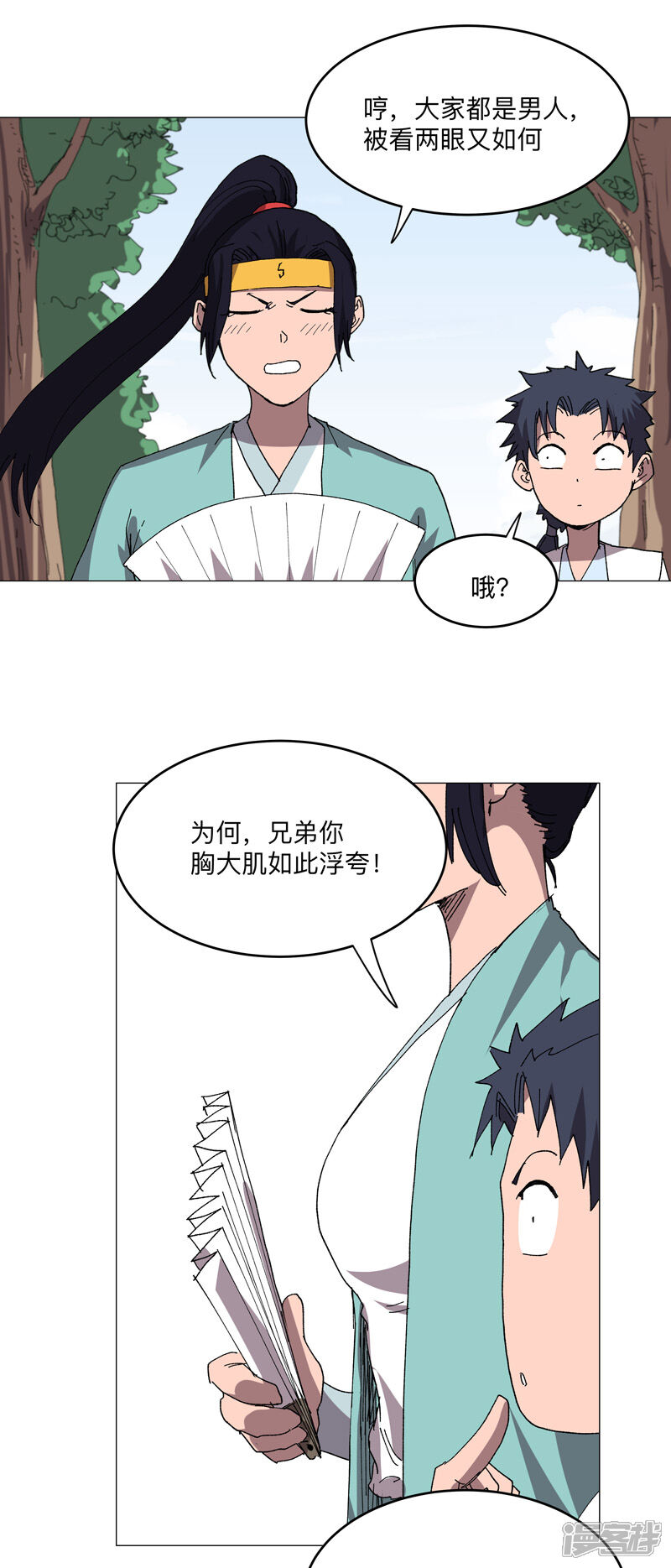 第8页