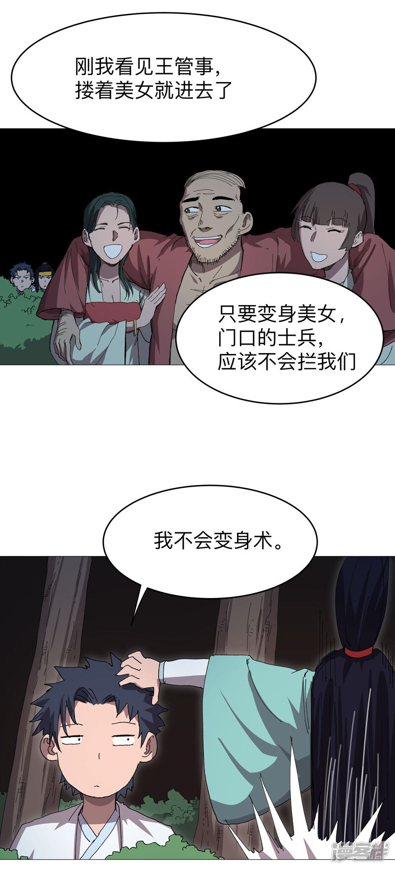 第2页